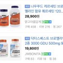 원정농산 | [붓기 부종 염증약] 마이노신/ 브이멜라인/ 은교산 추천 후기