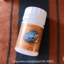 여수종근당약국 | 남대문시장 평화약국 임팩타민 프리미엄, 임팩타민 파워A+ 구입