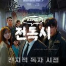 주식회사 스마일게이트리얼라이즈 | 전지적 독자 시점 영화 보기 전 알아야할 모든 것