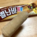 별난바 | 별난바 | 솔직 후기 (+영양성분, 피리 없음)