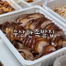 장군왕족발 영등포점 | 영등포족발, 신풍역 맛집 수상한 족발집