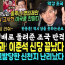 류호정 효과에 이준석 신당 끝났다 이미지