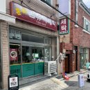 훈이세탁소 이미지