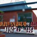 바다식당 - 서산시 | 바다식당