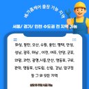 메가통신 | 부천 24평 아파트 노후 콘센트 스위치 통신포트 교체 현장 후기