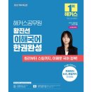 황진선 카카오 검색결과