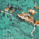 Authentic Korea x 상상 무위자연 | 박능생 초대전 _도시의 흔적을 기록하다_ 6.25-7.9