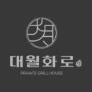 대월화로 이미지