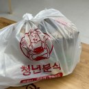 청년분식시흥배곧점