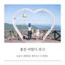 (주)테라파크 | 홍천 비발디파크 소노벨 양떼목장 곤돌라 테라로사 카페 아기랑 방문