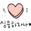 허광웅의아구세상 이미지