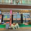 모퉁이분식식당