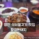 황금돈돼지 이미지