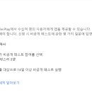 플레이스토어