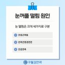 구월김안과의원 이미지