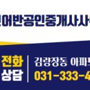 나우빌공인중개사사무소 이미지