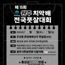 치악환경 이미지