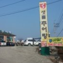 봉담추어탕 이미지