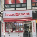 이삭토스트 화명점 이미지