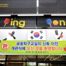 탁구교실(B) 이미지