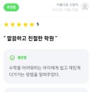 송도와이즈만영재교육학원 네이버블로그