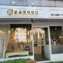 원미방앗간 이미지