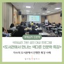 행복인문학 테라피 | 도서관 색다른 프로그램으로 컬러 테라피 색채 심리 인문학 특강 어떠세요? 김민영 강사의 진행 후기