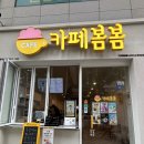 카페봄봄삼성 | 고양 삼송역 신상카페 ‘카페 봄봄’
