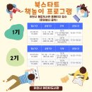 이천시립어린이도서관 이미지