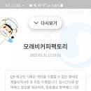 모래비커피팩토리