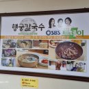 행궁손칼국수 이미지
