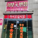 서부농업협동조합광리지점 이미지