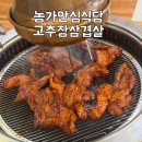 농가안심식당