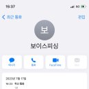 서초경찰서 | 서초경찰서 보이스피싱 후기