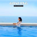 고성군청소년센터"온" 화장실 | 강원도 고성 호텔 추천 윈덤강원고성 5성급 오션뷰 숙소 인피니티풀 조식 후기