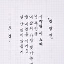 태리 캘리그라피