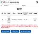 공공용 46 | [수포자 직장인] ADsP 46회 합격후기 feat. 아답터