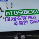 NTG 오메가3 이미지