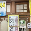 강릉메밀막국수 이미지