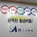 리체프라자 이미지