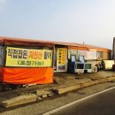선상활어회