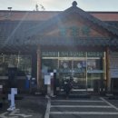푸주옥(오산점) 네이버블로그