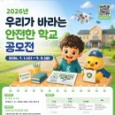 제 13회 전국안동한지대전 작품전시 | [알럽콘 추천 여름방학 콘테스트] 2026년 8월 어린이 미술대회, 미술공모전, 그림대회, 사생대회 총정리...