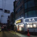 우리함바식당 이미지