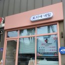 로지에네일