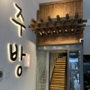 베트남 다낭 한식당 맛집 주방 내돈내산 후기