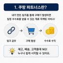 뷰티링크파트너스 | <무자본 부업> 쿠팡 파트너스 하는 법 총정리! 월 100만 원 수익 가능할까? 가입부터 링크 생성까지