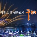 구미시 경북 최초 사회적경제기업협의회 출범