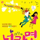 너와 함께라면 이미지