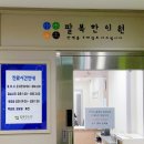 팔복한의원 이미지